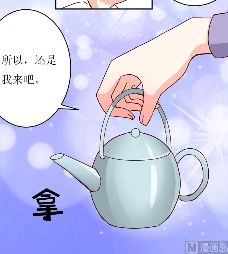 《嗜血老公错嫁新娘休想逃》第78话 醋意 第26页