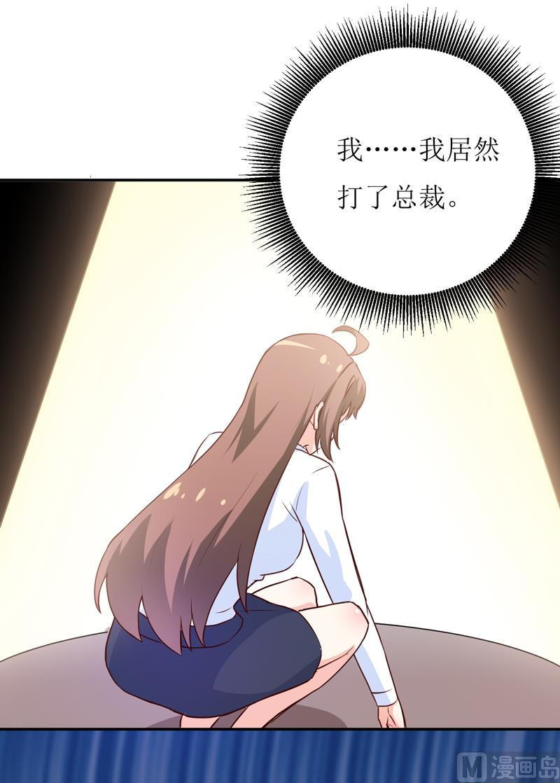 《嗜血老公错嫁新娘休想逃》第78话 醋意 第2页