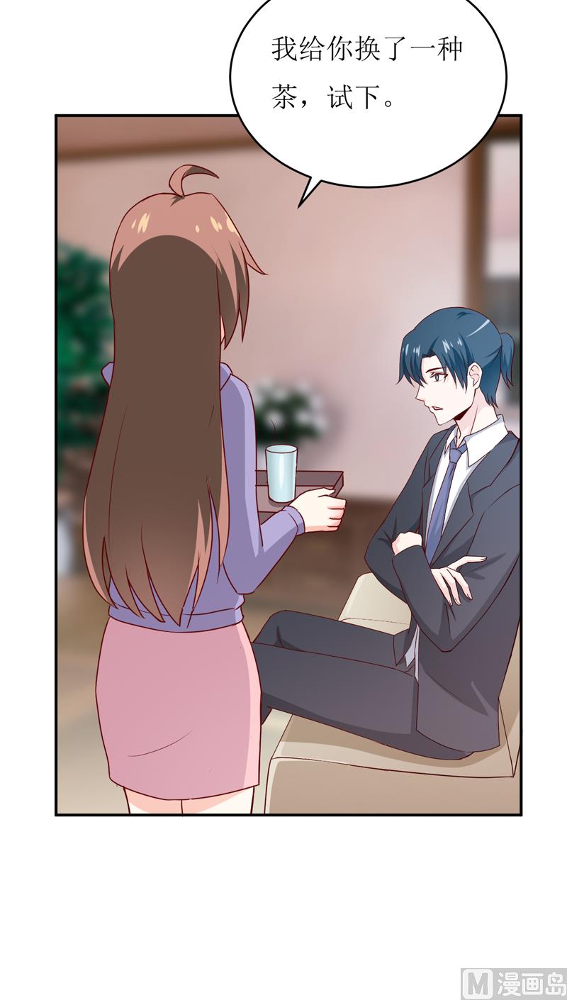《嗜血老公错嫁新娘休想逃》第78话 醋意 第37页