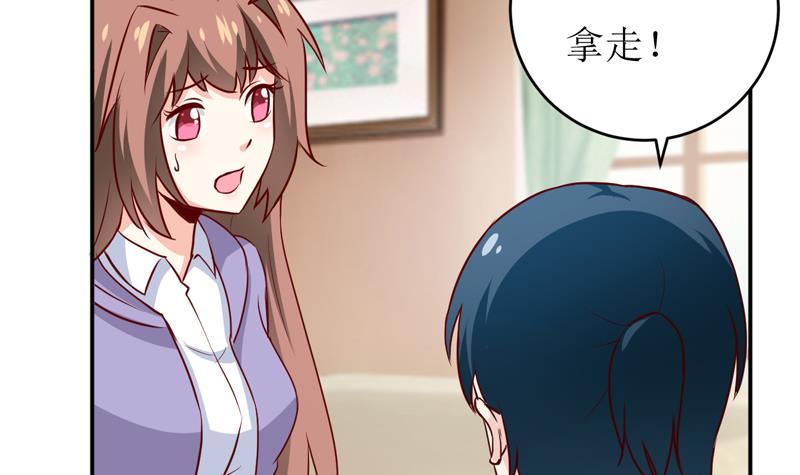《嗜血老公错嫁新娘休想逃》第78话 醋意 第40页
