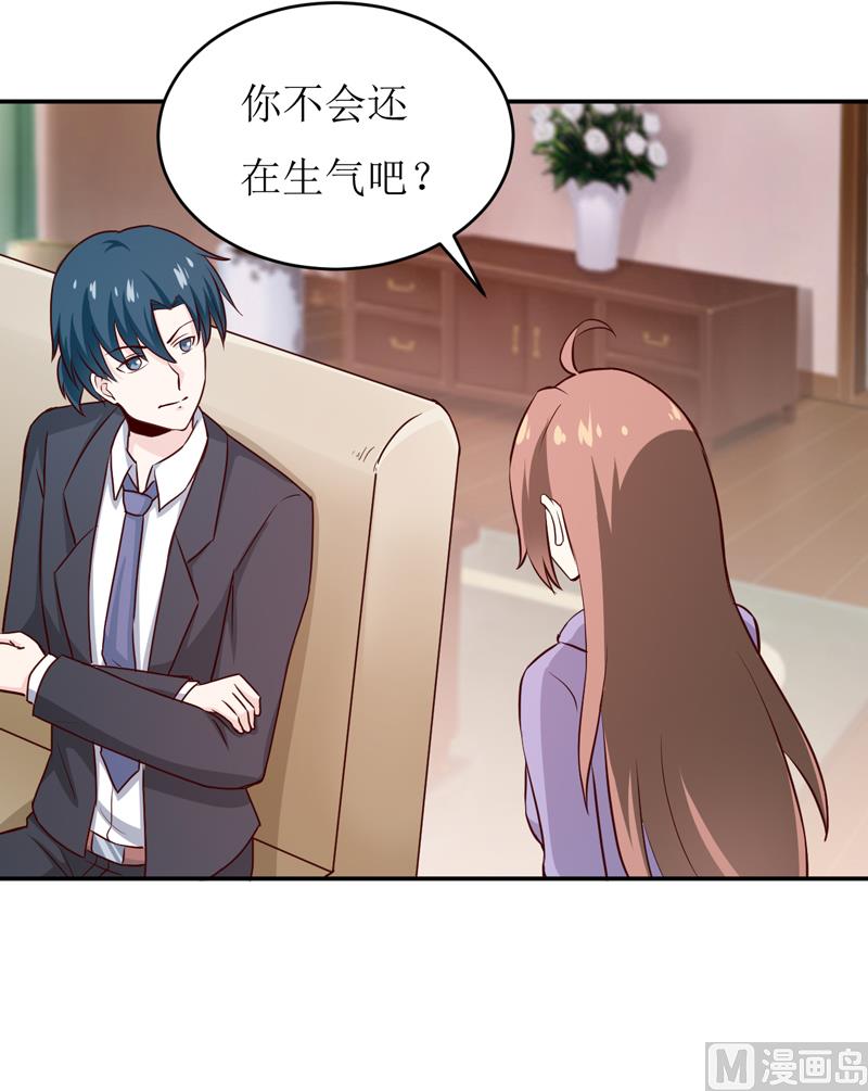 《嗜血老公错嫁新娘休想逃》第78话 醋意 第43页