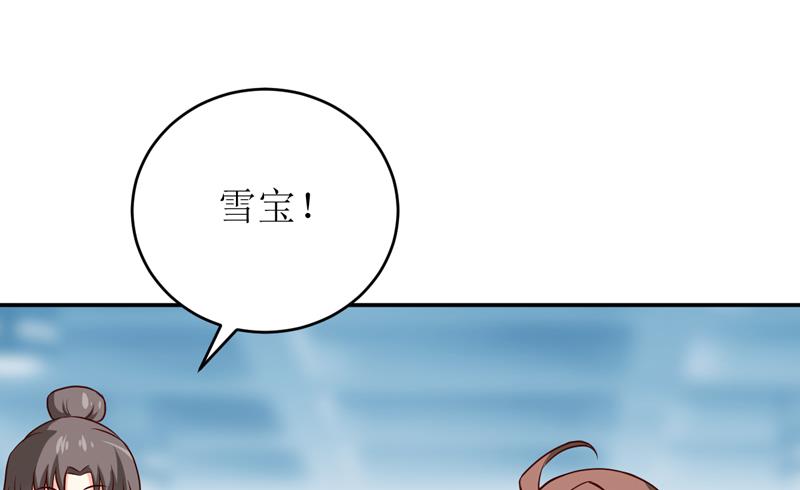 《嗜血老公错嫁新娘休想逃》第78话 醋意 第4页