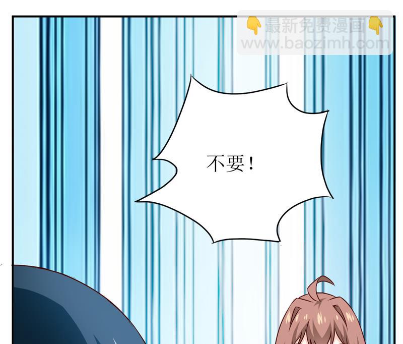 《嗜血老公错嫁新娘休想逃》第78话 醋意 第50页