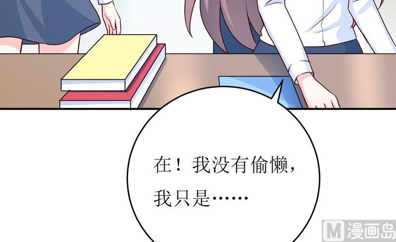 《嗜血老公错嫁新娘休想逃》第78话 醋意 第6页