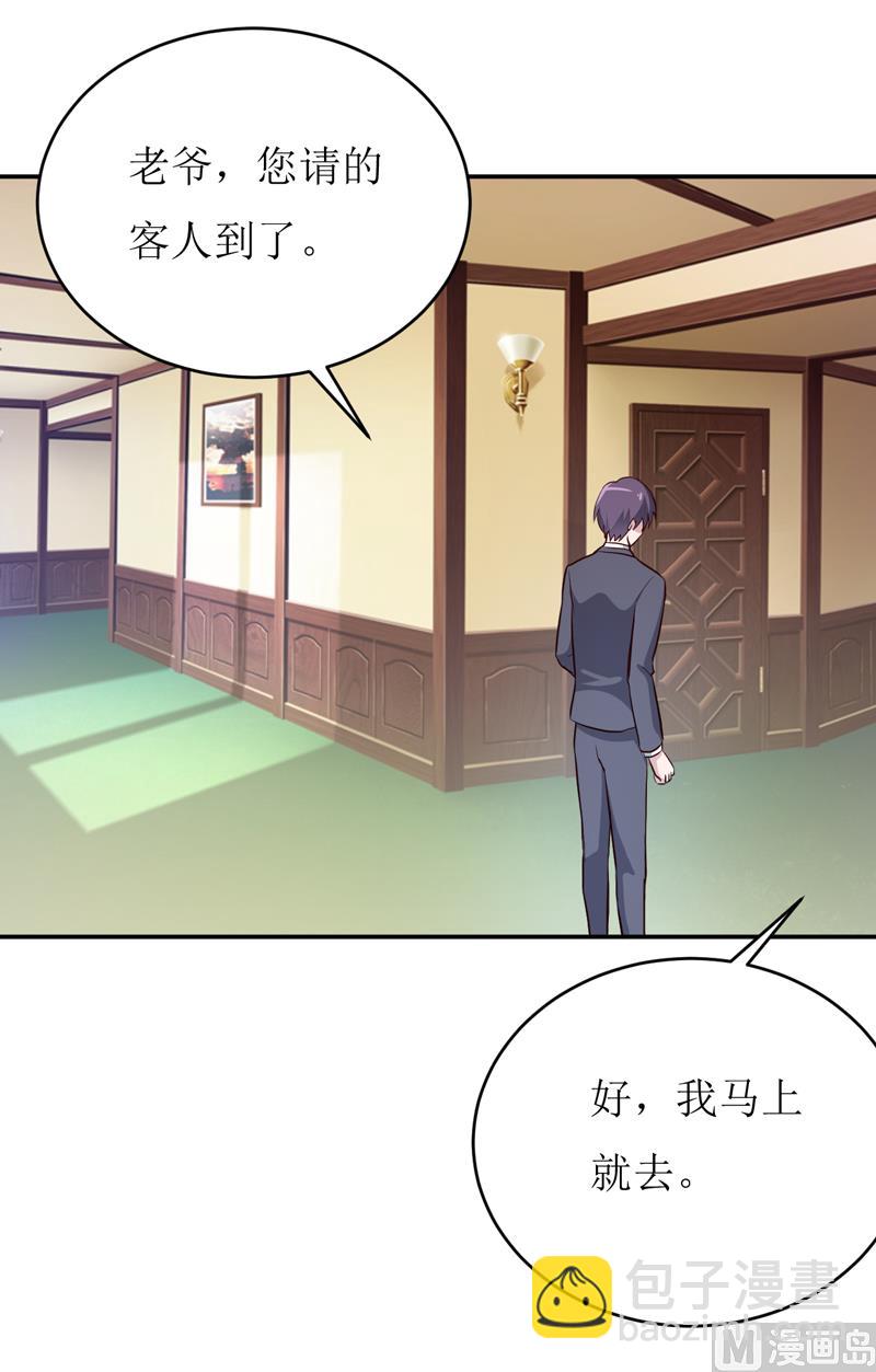 《嗜血老公错嫁新娘休想逃》第79话 换血 第10页