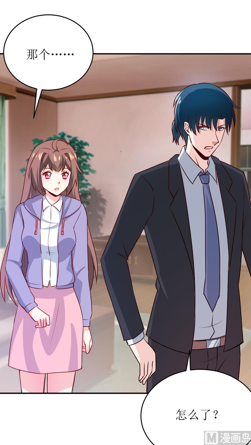 《嗜血老公错嫁新娘休想逃》第79话 换血 第12页