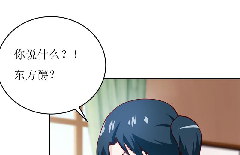 《嗜血老公错嫁新娘休想逃》第79话 换血 第15页