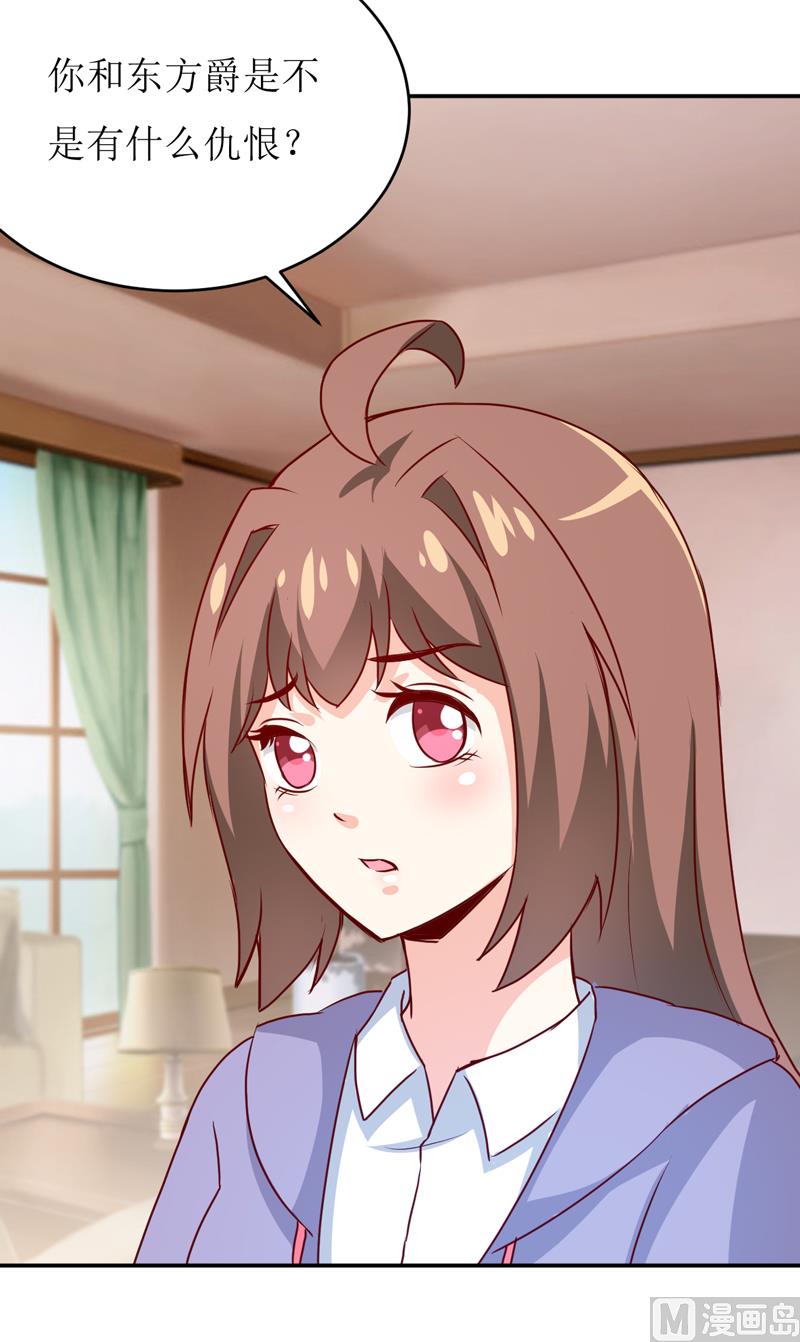 《嗜血老公错嫁新娘休想逃》第79话 换血 第18页