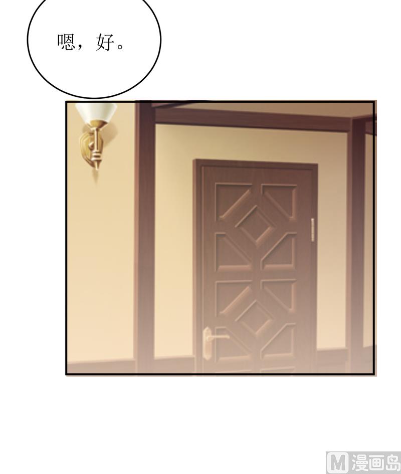 《嗜血老公错嫁新娘休想逃》第79话 换血 第20页