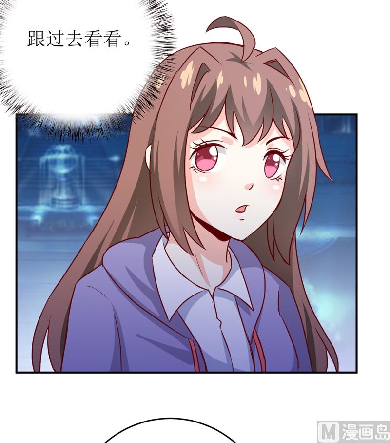 《嗜血老公错嫁新娘休想逃》第79话 换血 第23页