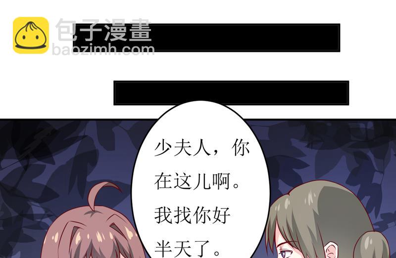 《嗜血老公错嫁新娘休想逃》第79话 换血 第26页