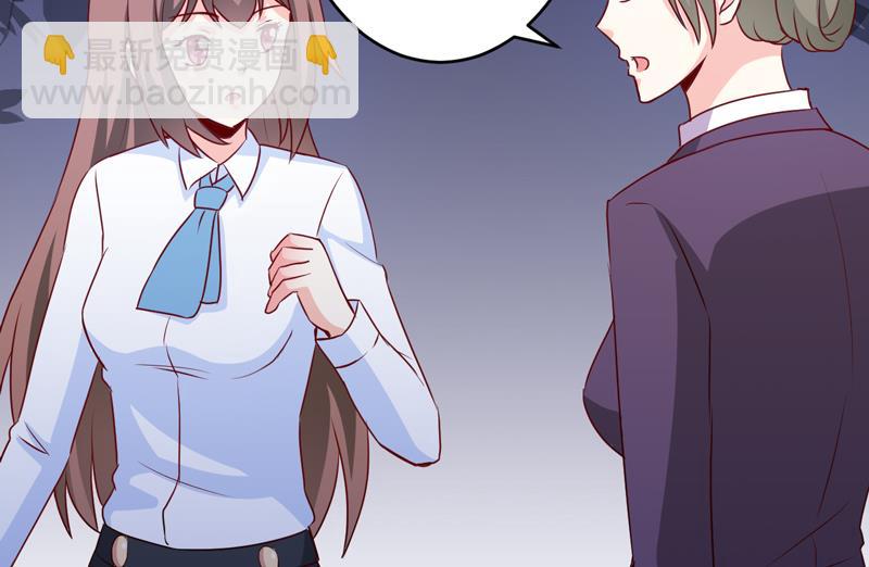 《嗜血老公错嫁新娘休想逃》第79话 换血 第27页