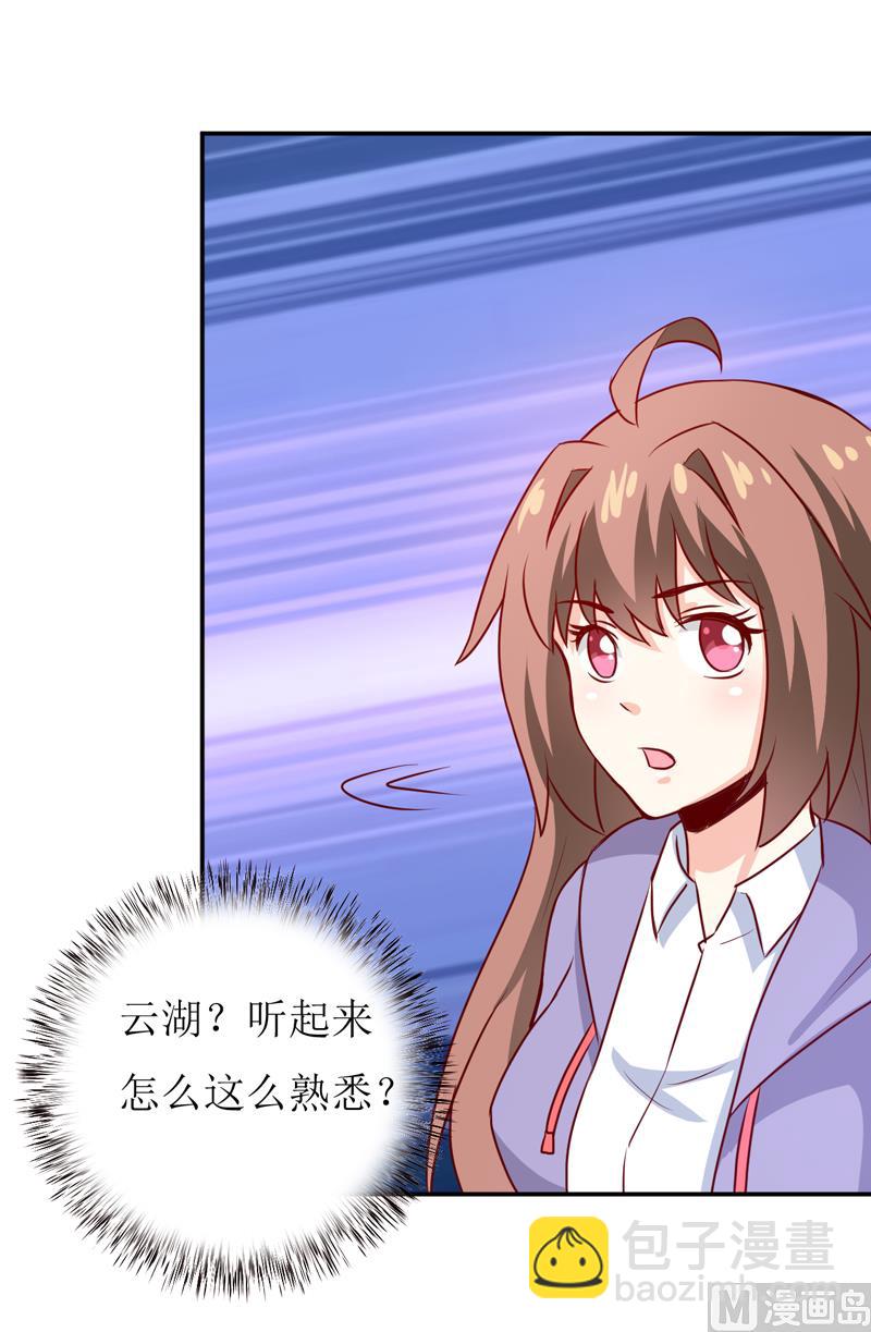 《嗜血老公错嫁新娘休想逃》第79话 换血 第2页