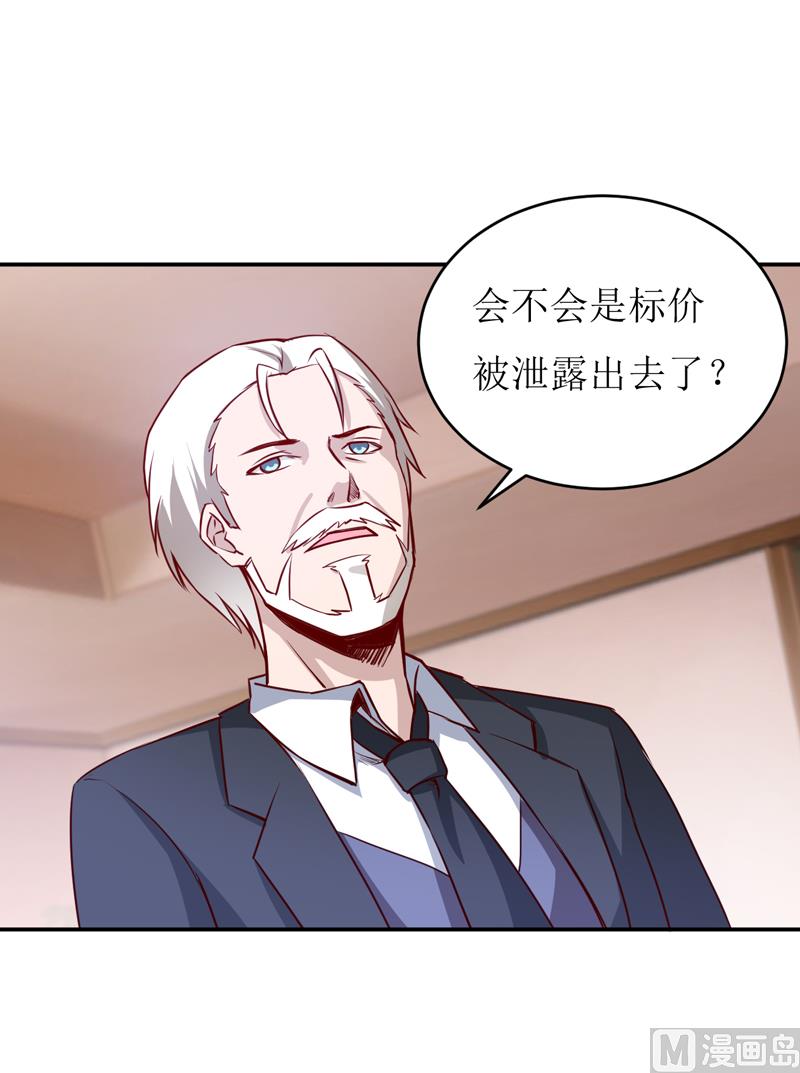 《嗜血老公错嫁新娘休想逃》第79话 换血 第4页
