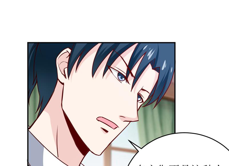 《嗜血老公错嫁新娘休想逃》第79话 换血 第5页