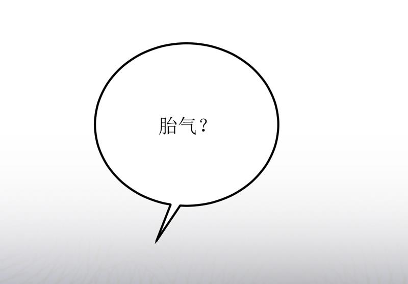 《嗜血老公错嫁新娘休想逃》第82话 护子心切 第22页