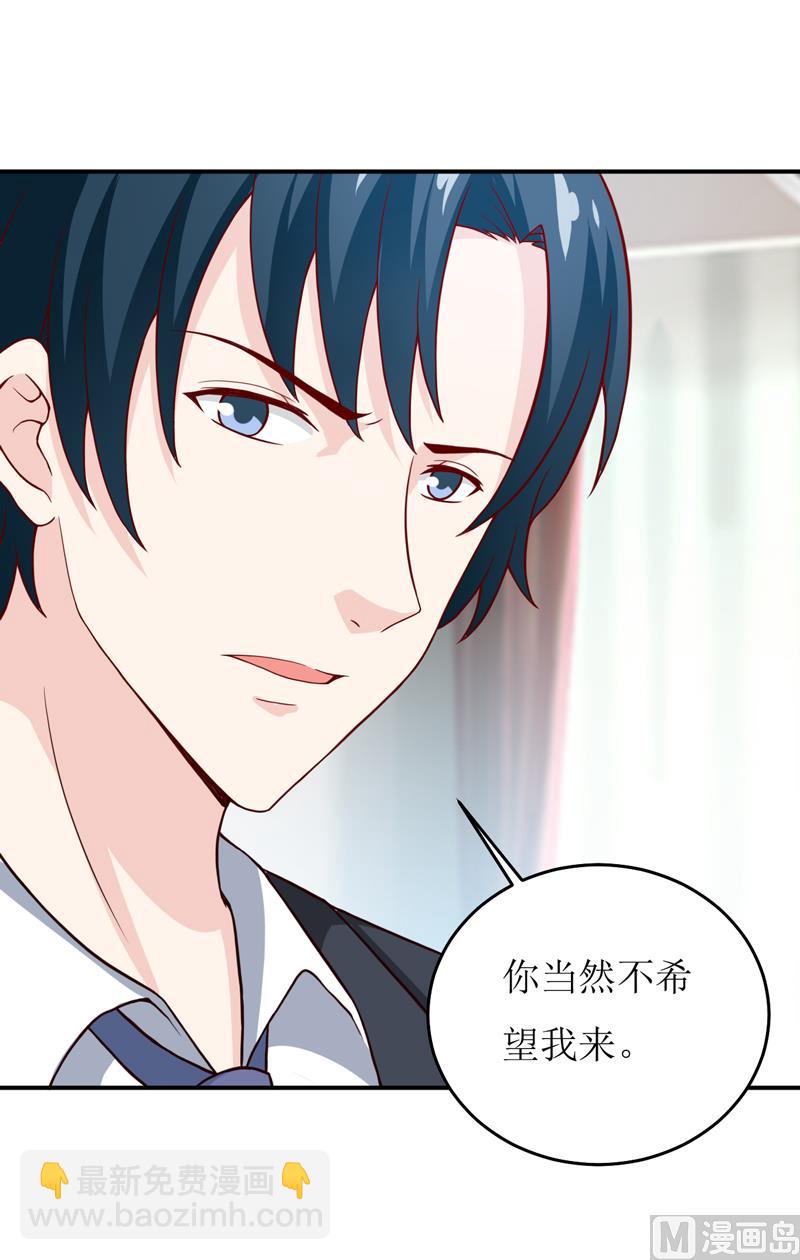《嗜血老公错嫁新娘休想逃》第82话 护子心切 第35页