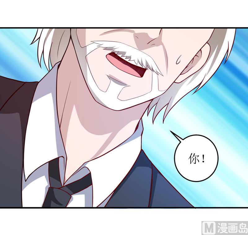 《嗜血老公错嫁新娘休想逃》第82话 护子心切 第41页