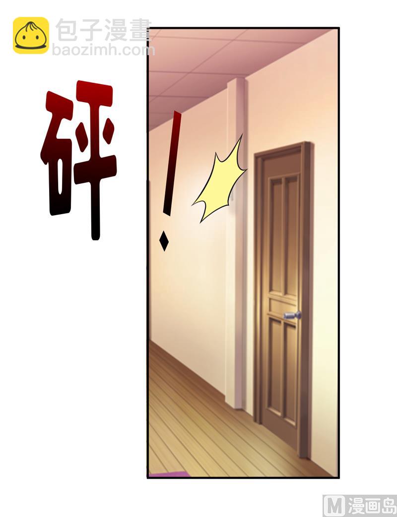《嗜血老公错嫁新娘休想逃》第82话 护子心切 第43页