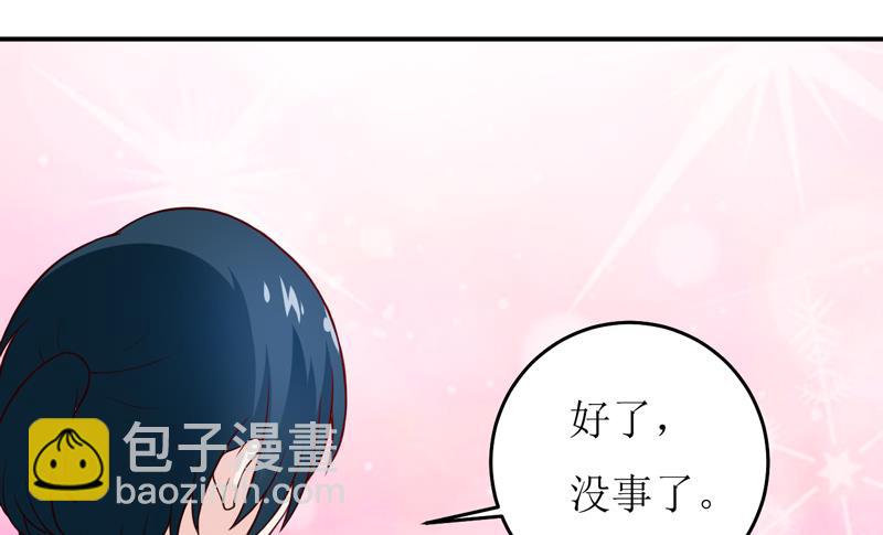 《嗜血老公错嫁新娘休想逃》第82话 护子心切 第44页