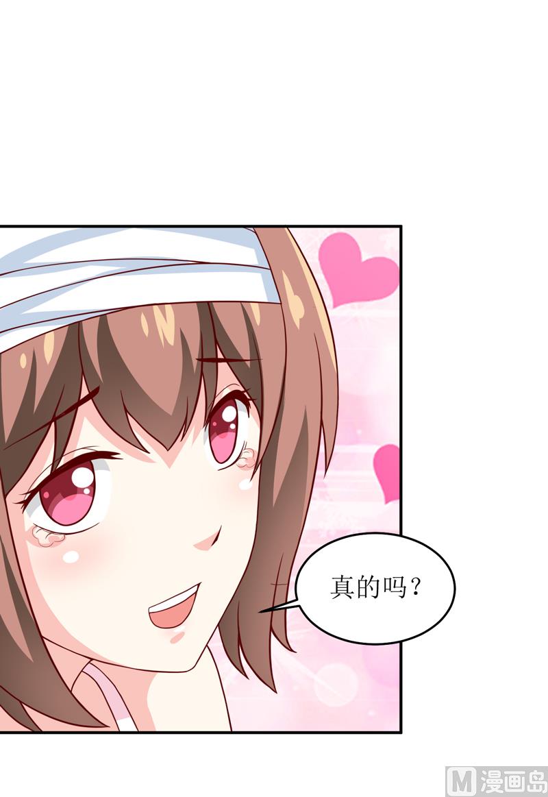 《嗜血老公错嫁新娘休想逃》第82话 护子心切 第49页