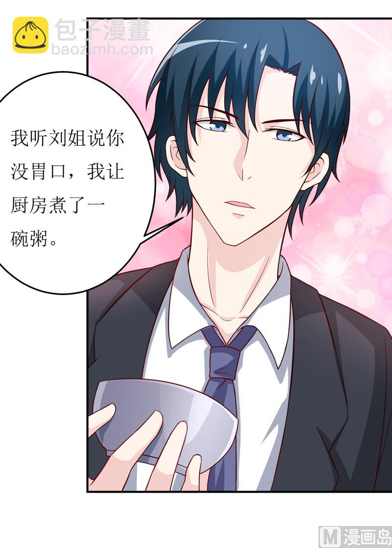《嗜血老公错嫁新娘休想逃》第83话 威胁 第10页