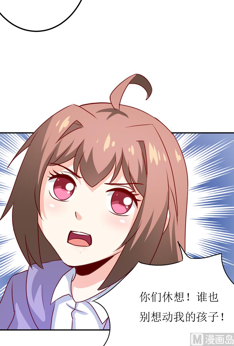 《嗜血老公错嫁新娘休想逃》第83话 威胁 第19页