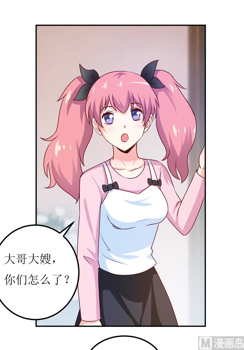 《嗜血老公错嫁新娘休想逃》第83话 威胁 第21页