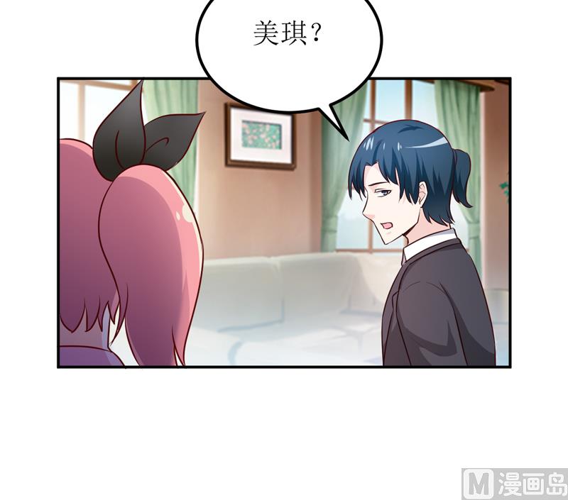 《嗜血老公错嫁新娘休想逃》第83话 威胁 第22页