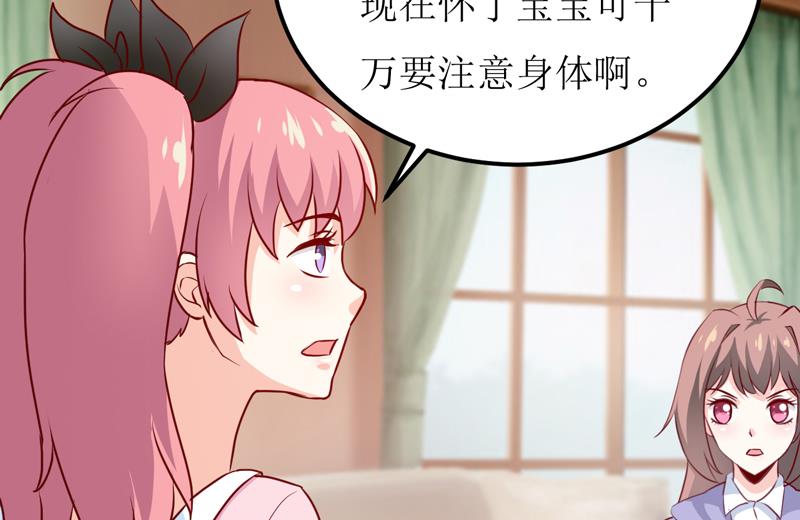 《嗜血老公错嫁新娘休想逃》第83话 威胁 第28页