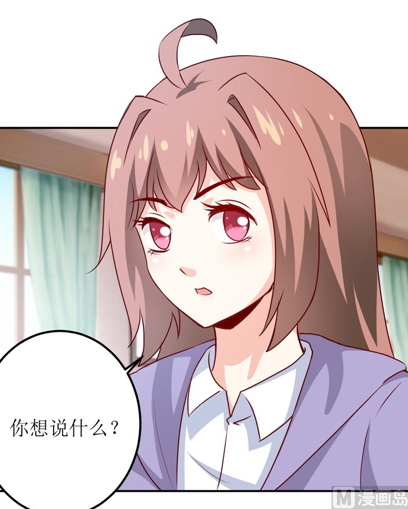 《嗜血老公错嫁新娘休想逃》第83话 威胁 第31页