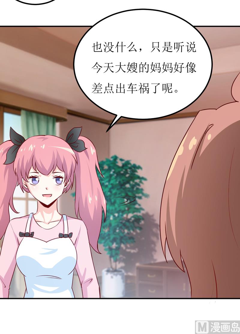 《嗜血老公错嫁新娘休想逃》第83话 威胁 第32页