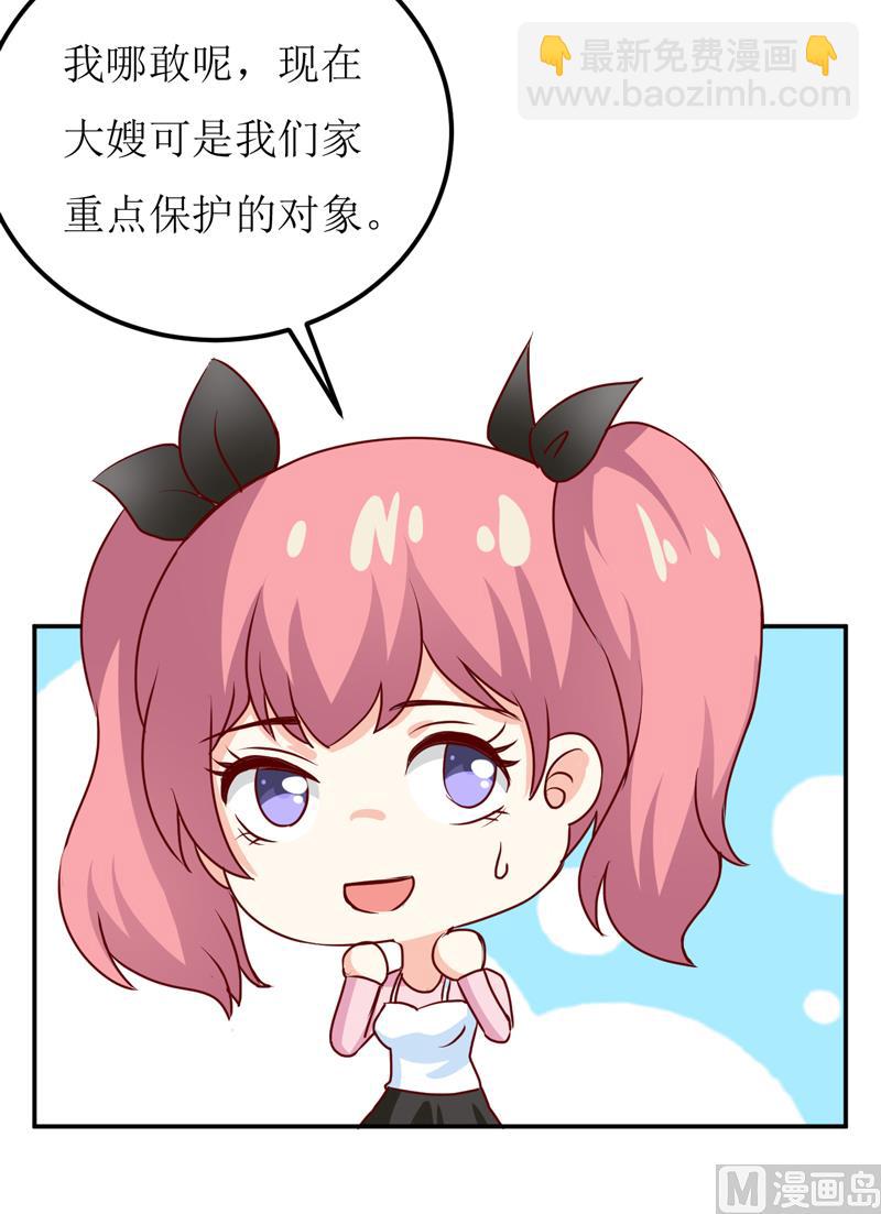 《嗜血老公错嫁新娘休想逃》第83话 威胁 第38页