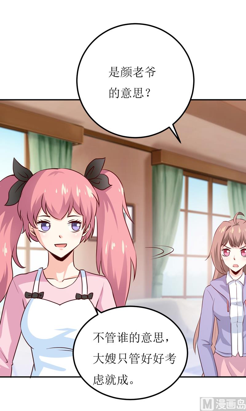 《嗜血老公错嫁新娘休想逃》第83话 威胁 第42页