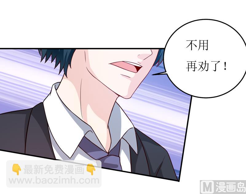《嗜血老公错嫁新娘休想逃》第84话 振作起来 第21页