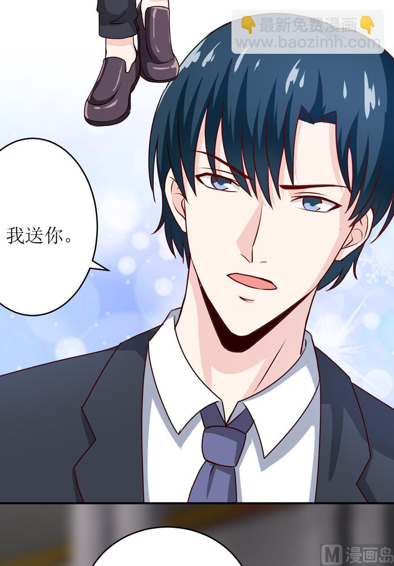 《嗜血老公错嫁新娘休想逃》第84话 振作起来 第25页