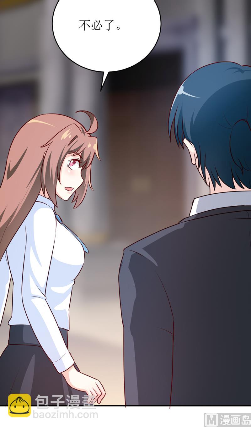 《嗜血老公错嫁新娘休想逃》第84话 振作起来 第26页
