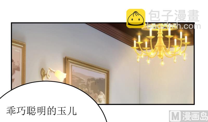 《嗜血老公错嫁新娘休想逃》第84话 振作起来 第27页