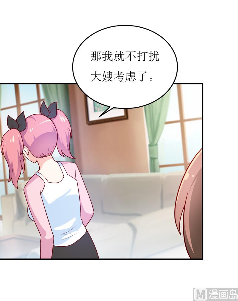 《嗜血老公错嫁新娘休想逃》第84话 振作起来 第2页