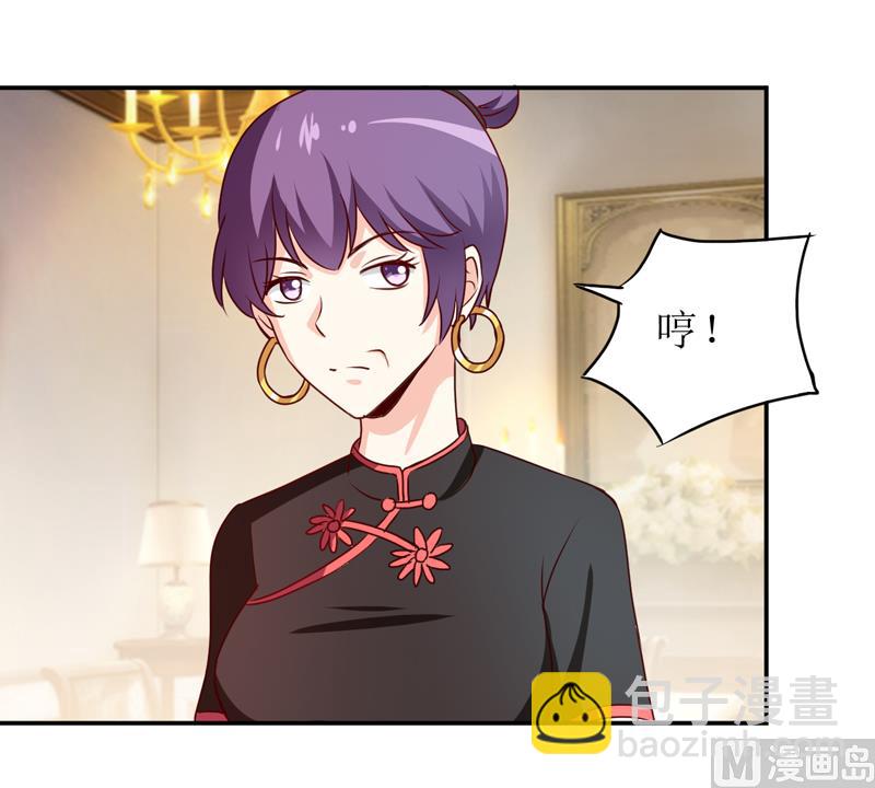 《嗜血老公错嫁新娘休想逃》第84话 振作起来 第30页