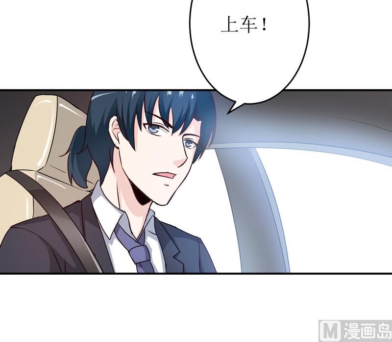 《嗜血老公错嫁新娘休想逃》第84话 振作起来 第34页
