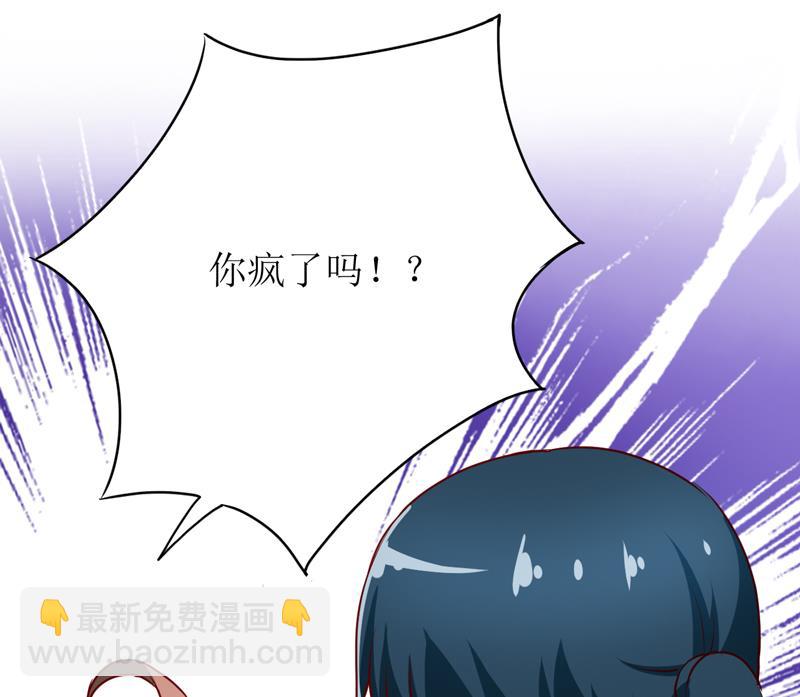 《嗜血老公错嫁新娘休想逃》第84话 振作起来 第43页