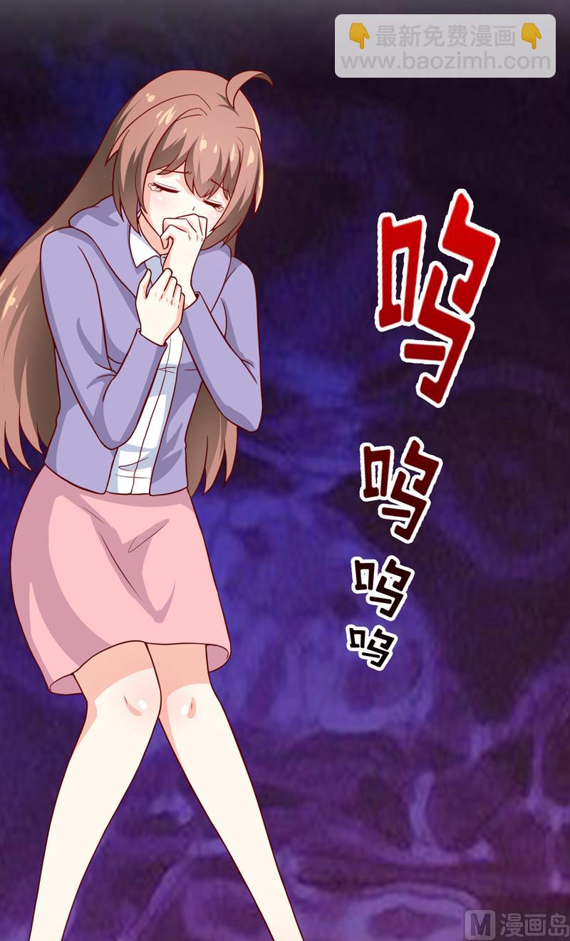 《嗜血老公错嫁新娘休想逃》第84话 振作起来 第4页