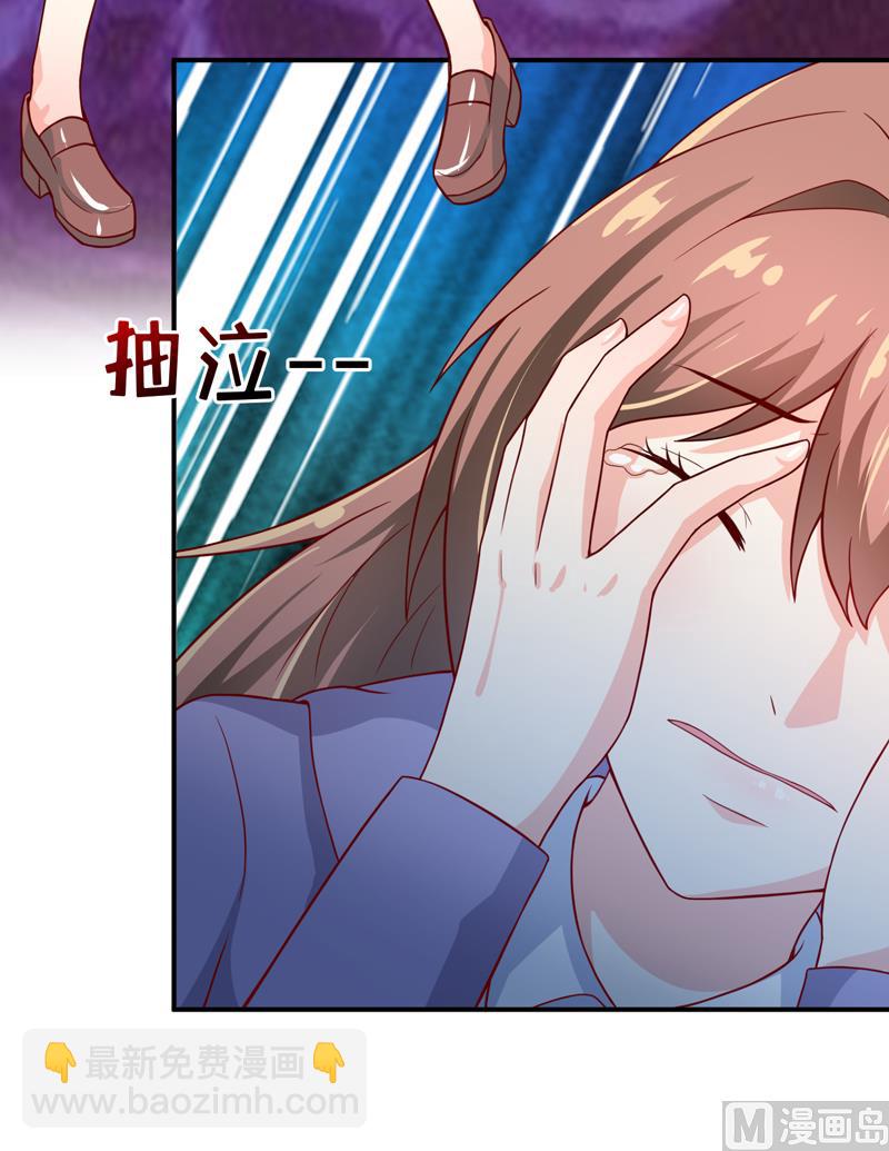 《嗜血老公错嫁新娘休想逃》第84话 振作起来 第5页