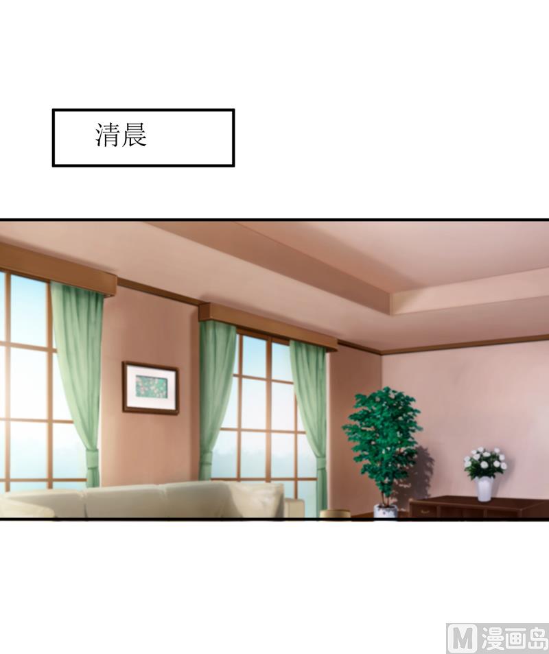 《嗜血老公错嫁新娘休想逃》第84话 振作起来 第6页