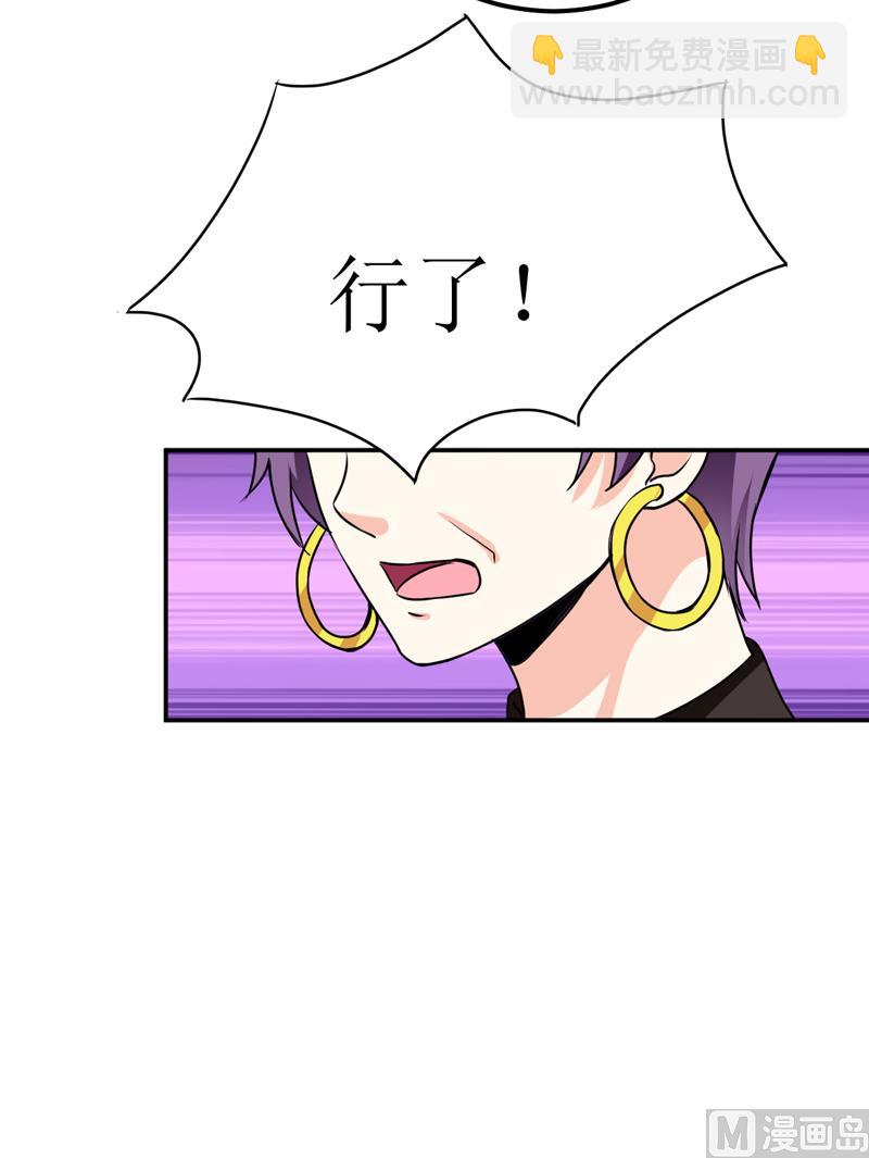 《嗜血老公错嫁新娘休想逃》第81话 怀孕了？ 第16页