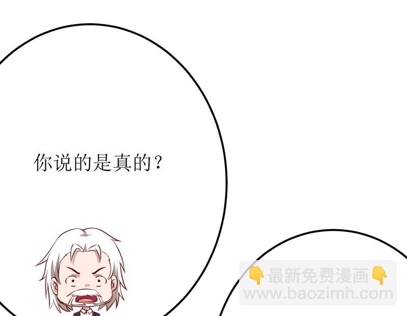《嗜血老公错嫁新娘休想逃》第81话 怀孕了？ 第22页