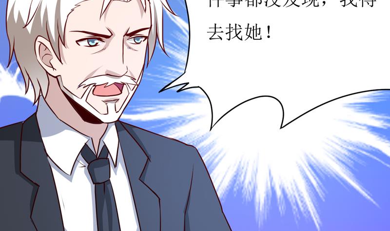 《嗜血老公错嫁新娘休想逃》第81话 怀孕了？ 第27页