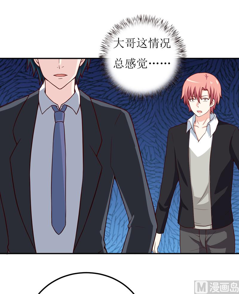 《嗜血老公错嫁新娘休想逃》第81话 怀孕了？ 第30页