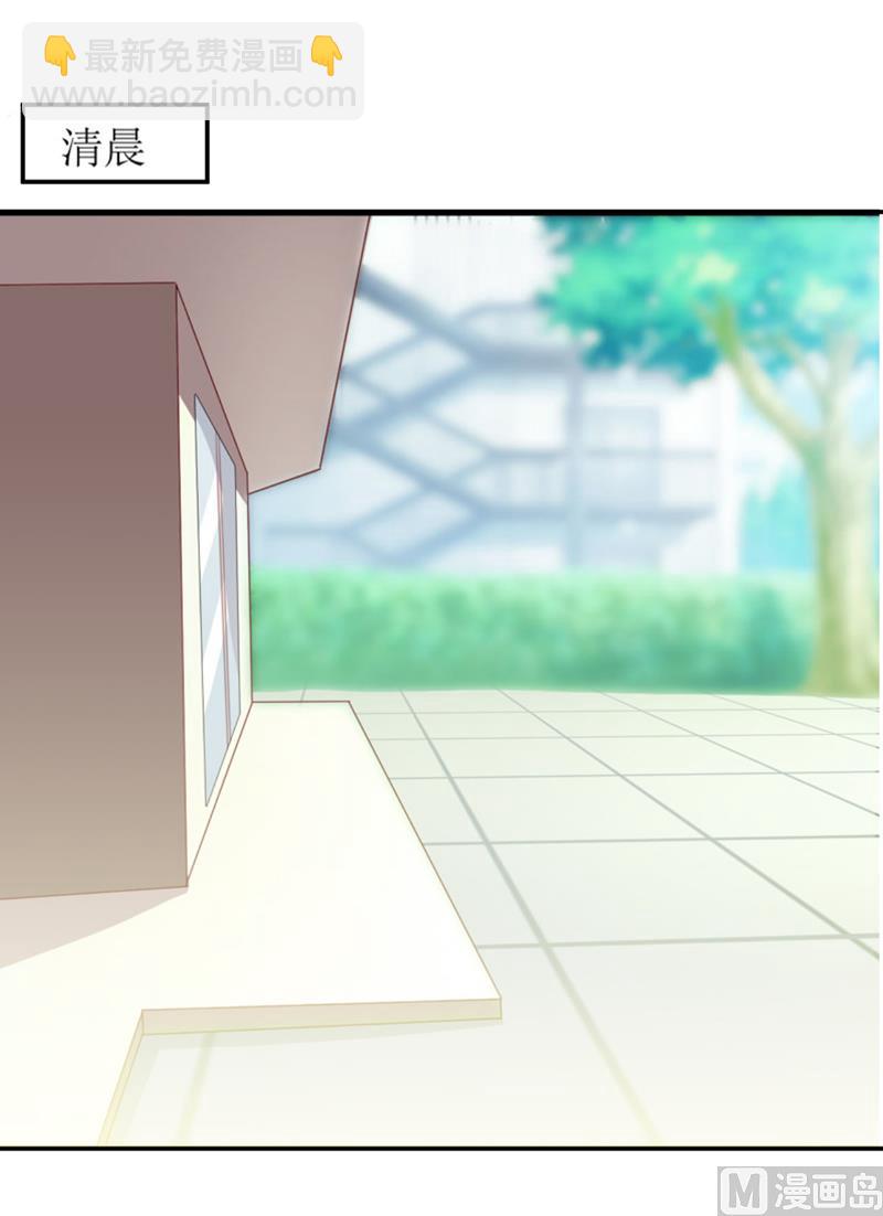 《嗜血老公错嫁新娘休想逃》第81话 怀孕了？ 第33页